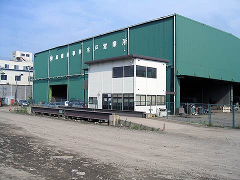 水戸工場